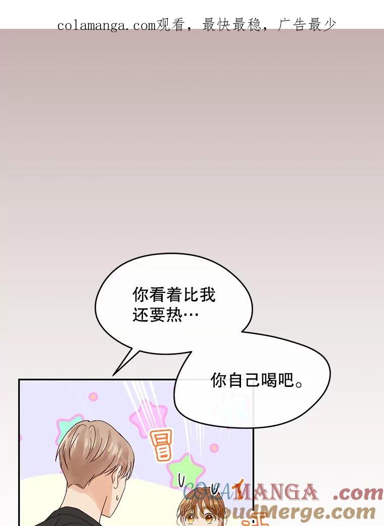 《触发嫉妒》91.你为什么不问我 第1页