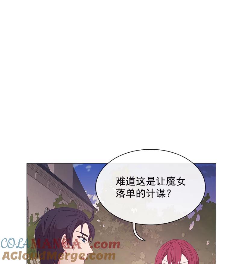 《图书馆需要魔女》92.幻象 第61页