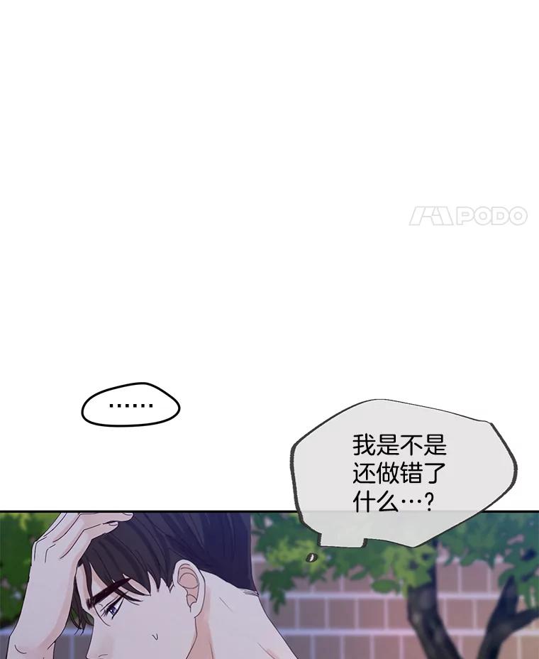 《触发嫉妒》91.你为什么不问我 第83页