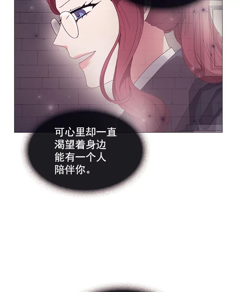 《图书馆需要魔女》92.幻象 第3页