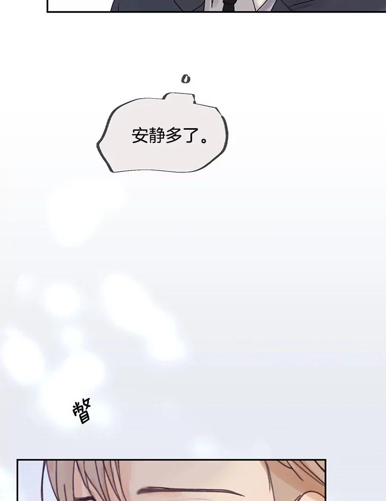 《触发嫉妒》91.你为什么不问我 第23页