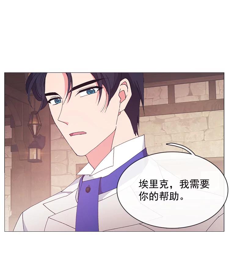 《图书馆需要魔女》92.幻象 第95页