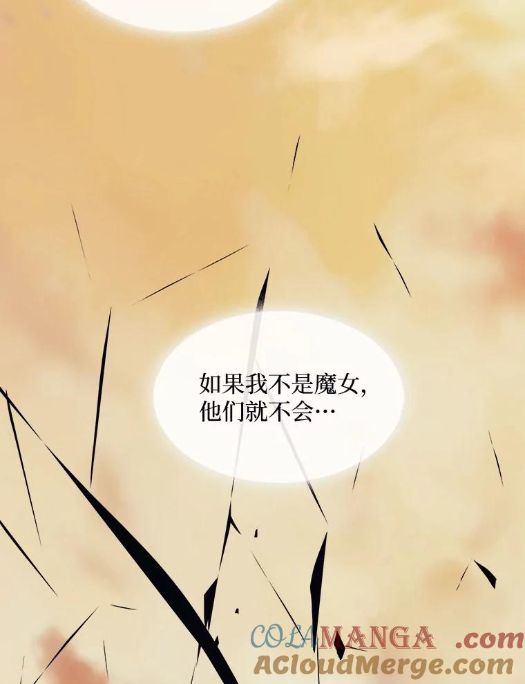 《图书馆需要魔女》92.幻象 第22页