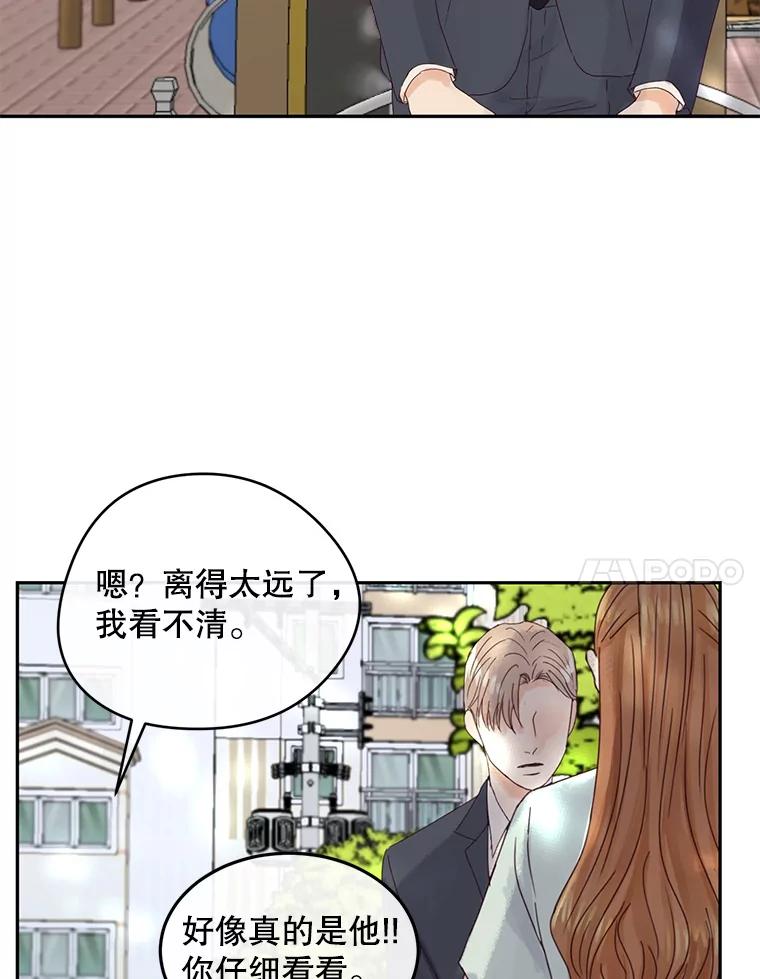 《触发嫉妒》91.你为什么不问我 第7页
