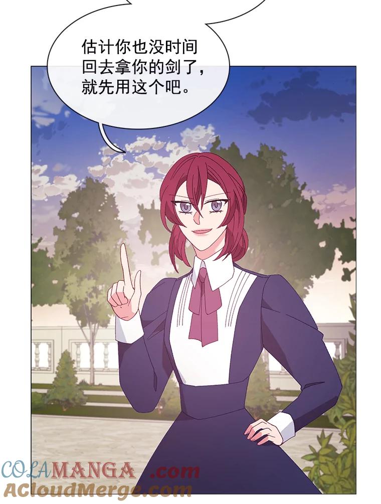 《图书馆需要魔女》92.幻象 第79页