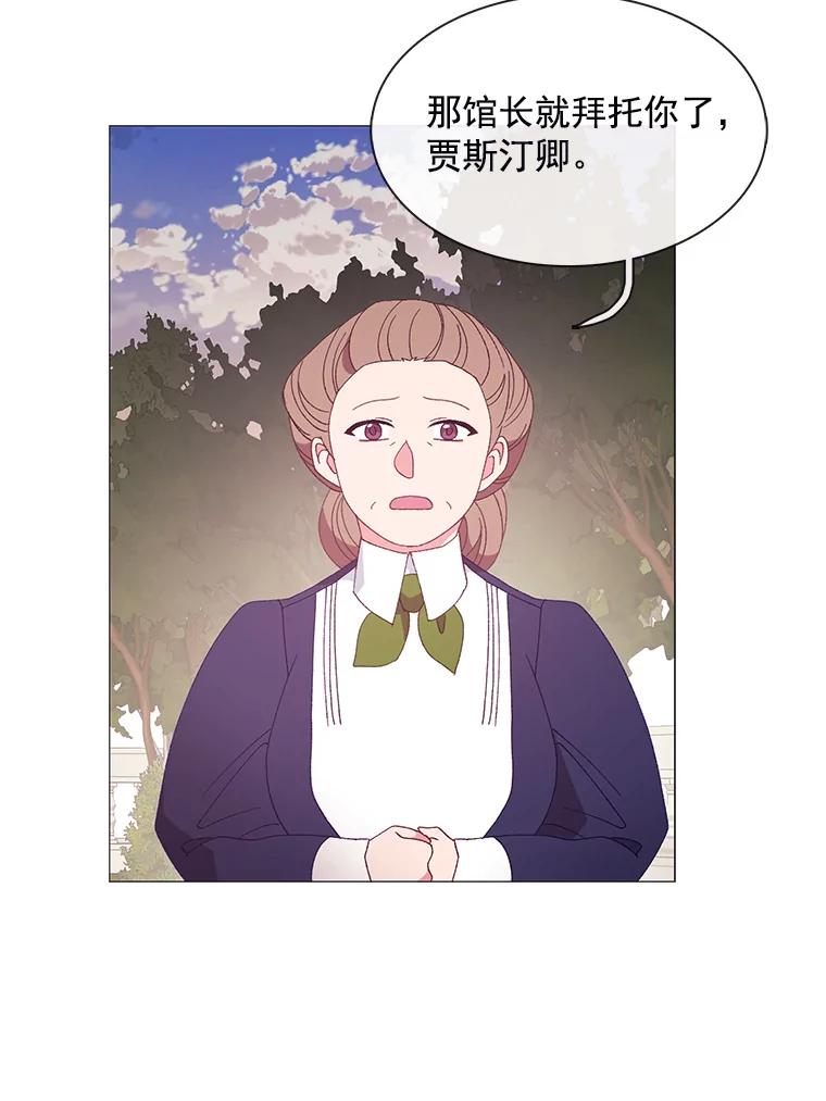 《图书馆需要魔女》92.幻象 第44页