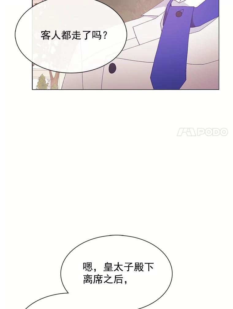 《图书馆需要魔女》92.幻象 第36页