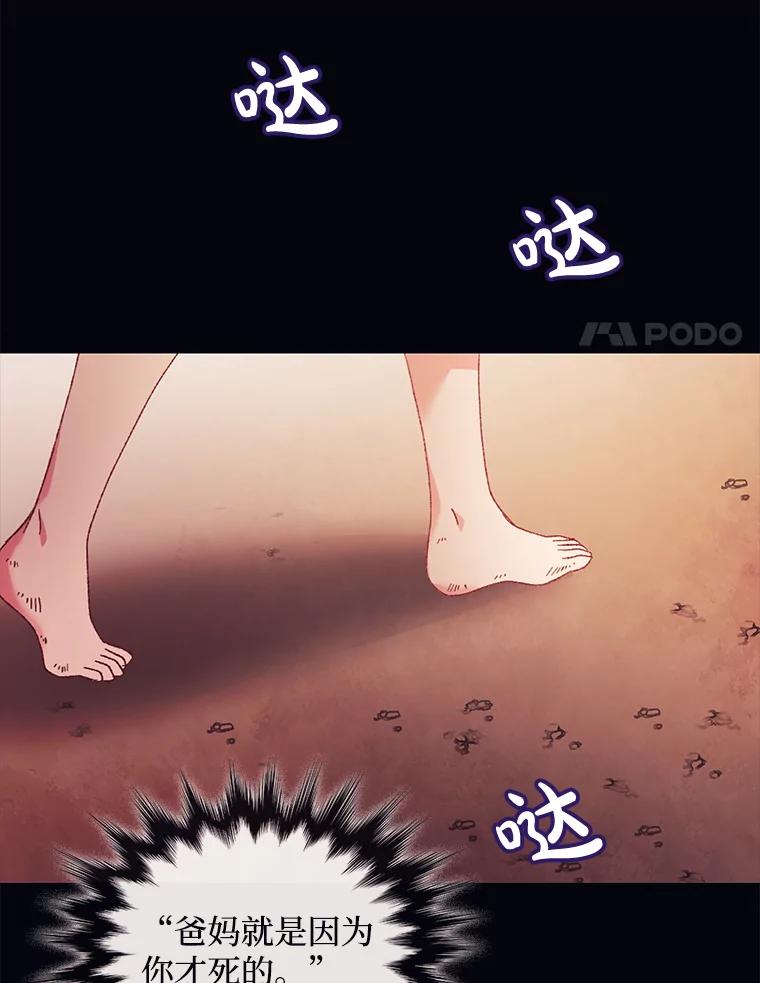 《图书馆需要魔女》92.幻象 第15页
