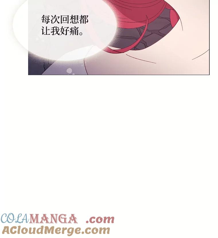 《图书馆需要魔女》92.幻象 第31页