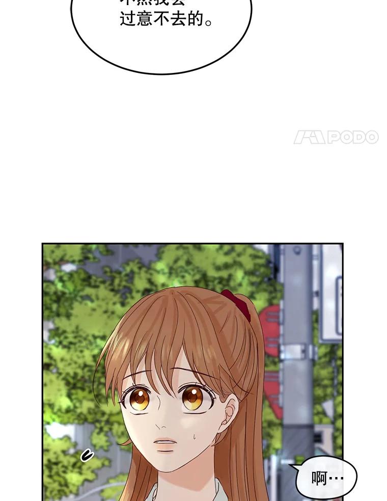 《触发嫉妒》91.你为什么不问我 第4页