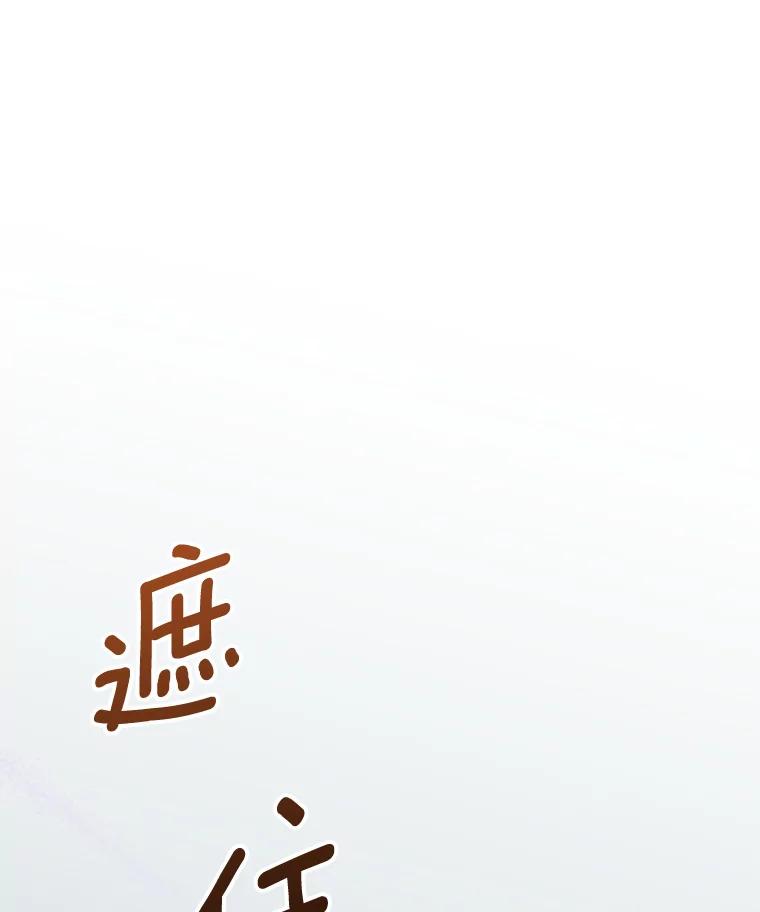 《触发嫉妒》91.你为什么不问我 第12页