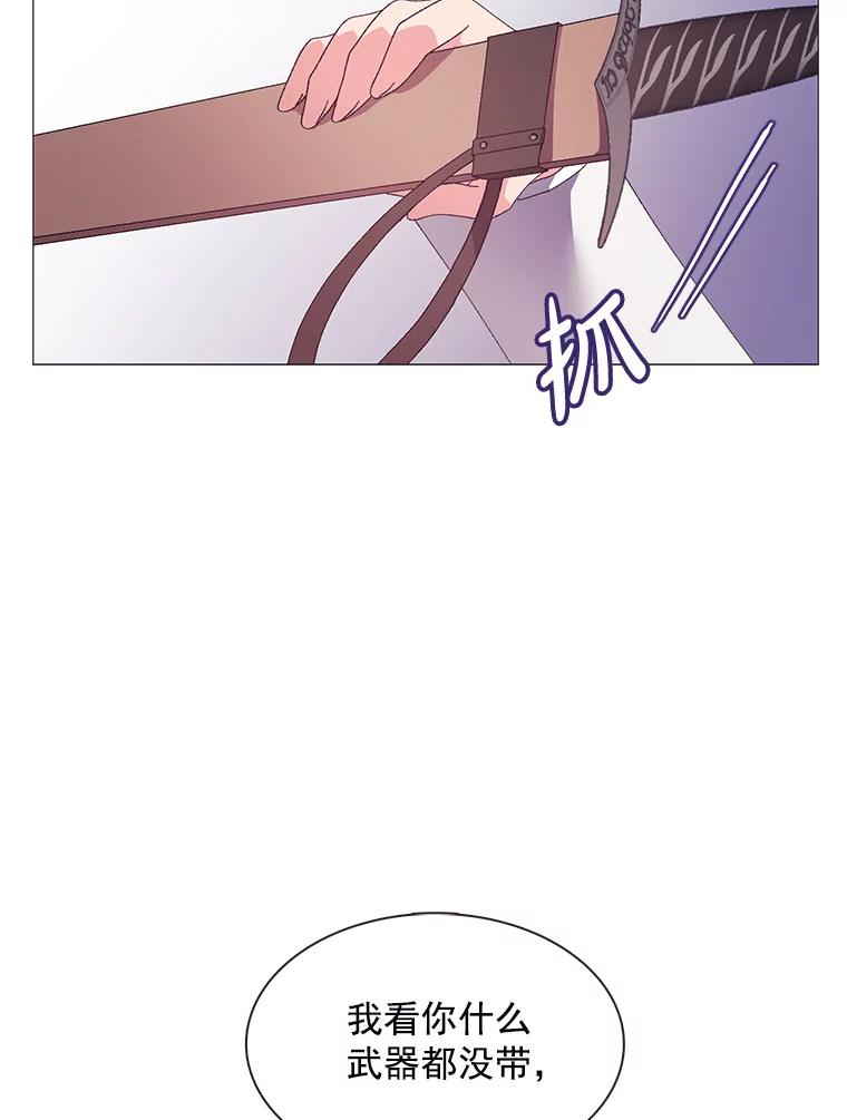 《图书馆需要魔女》92.幻象 第78页