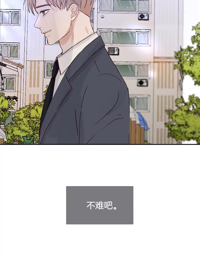 《触发嫉妒》91.你为什么不问我 第59页