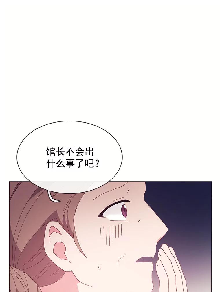 《图书馆需要魔女》92.幻象 第38页