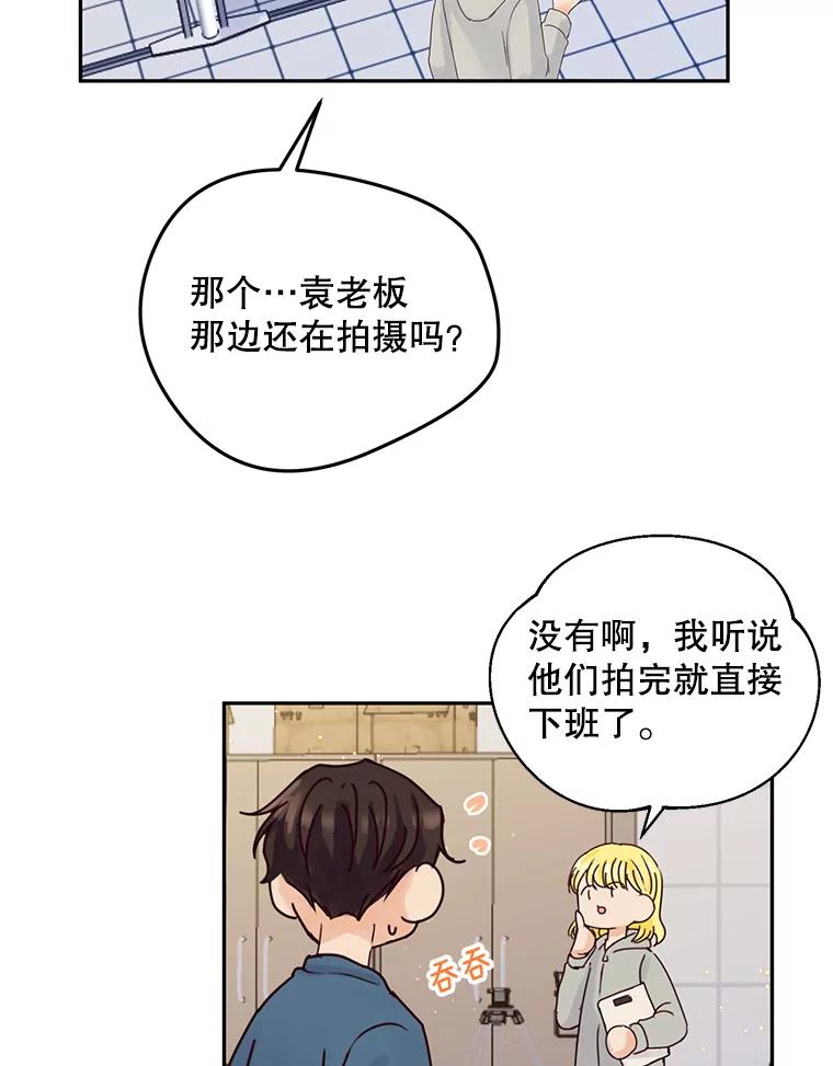 《触发嫉妒》91.你为什么不问我 第74页