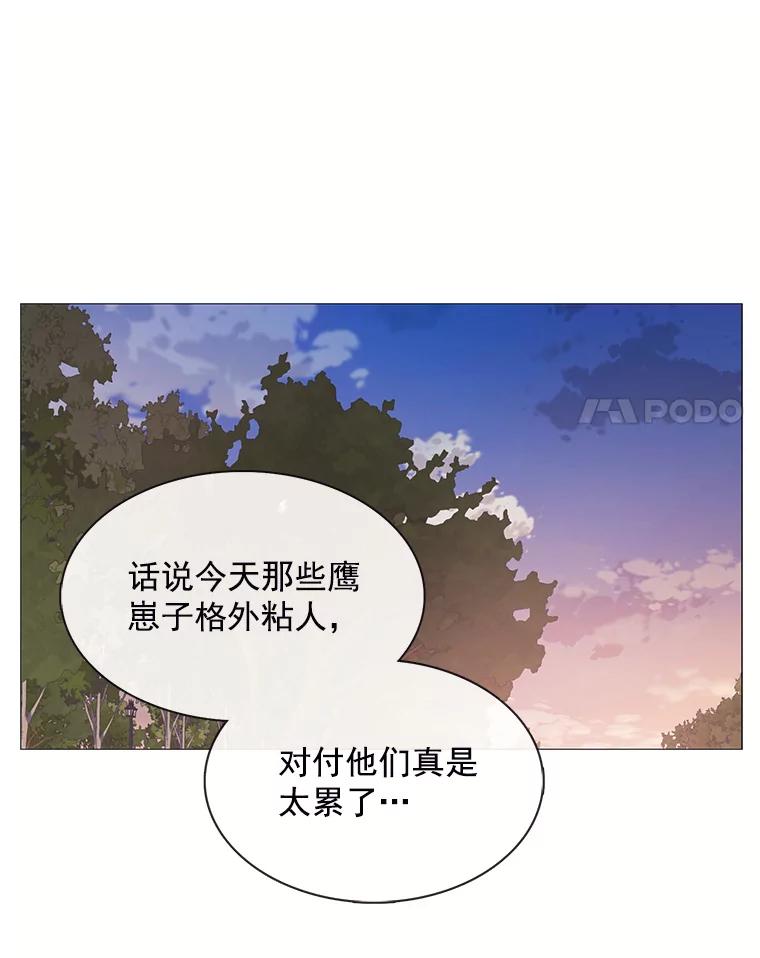 《图书馆需要魔女》92.幻象 第56页