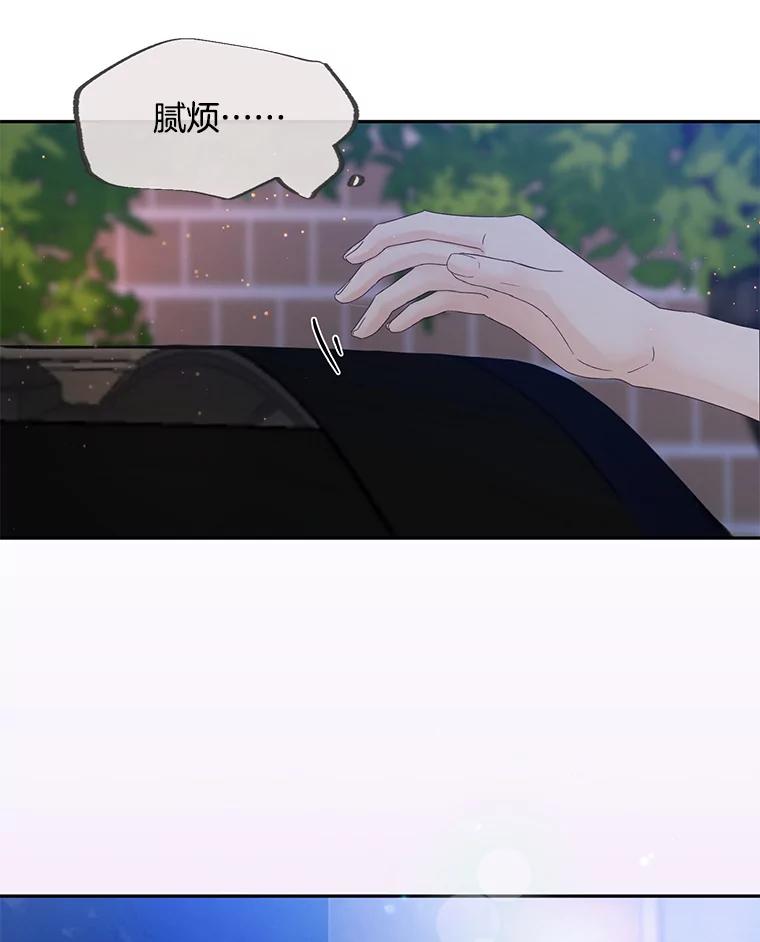 《触发嫉妒》91.你为什么不问我 第87页