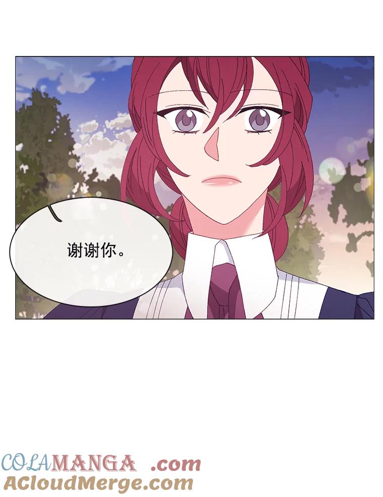 《图书馆需要魔女》92.幻象 第85页