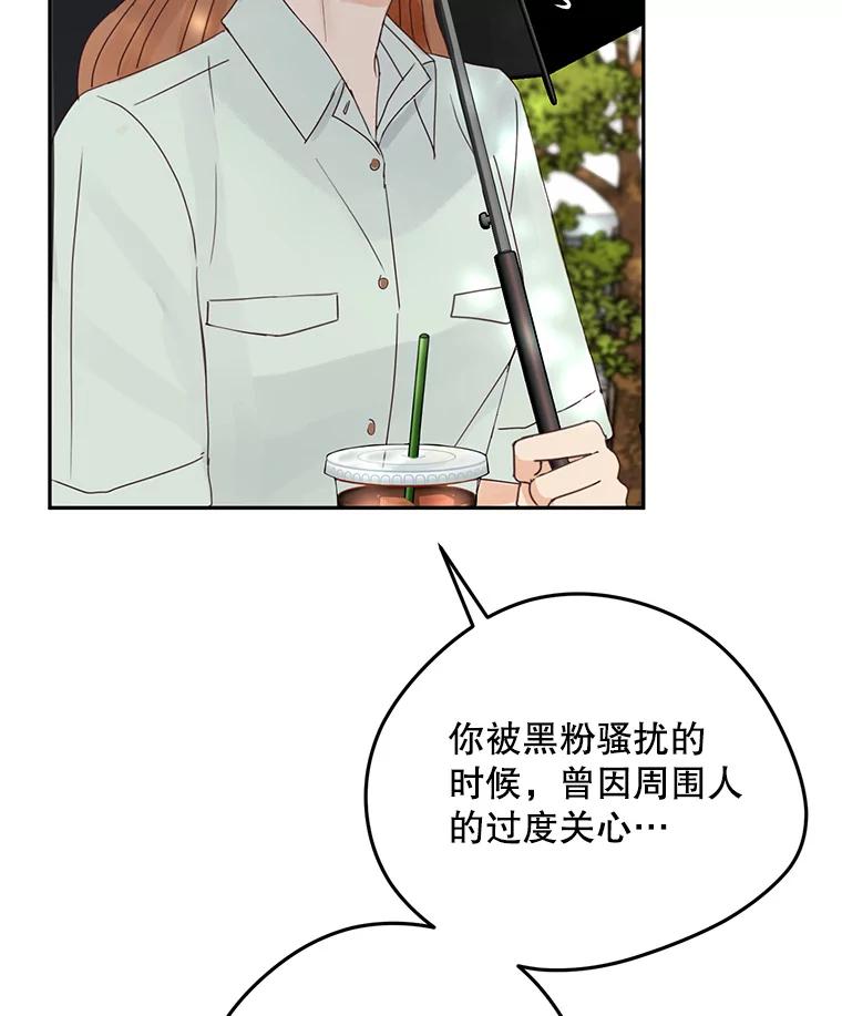 《触发嫉妒》91.你为什么不问我 第39页