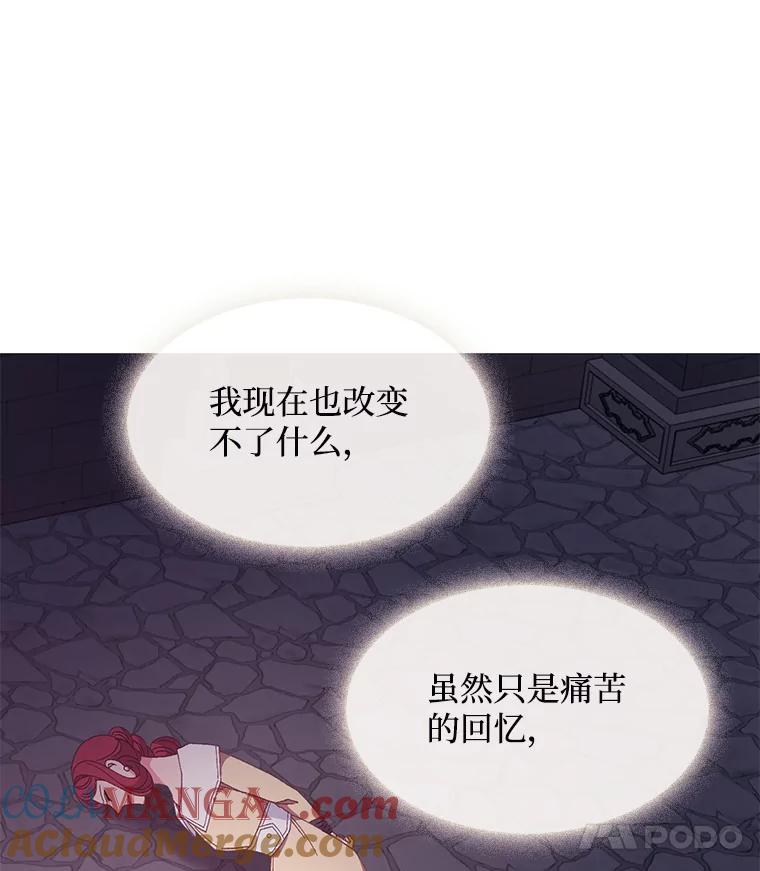 《图书馆需要魔女》92.幻象 第28页