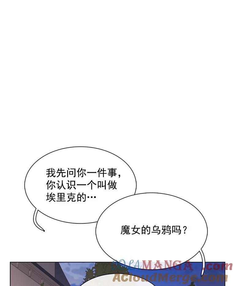 《图书馆需要魔女》92.幻象 第64页