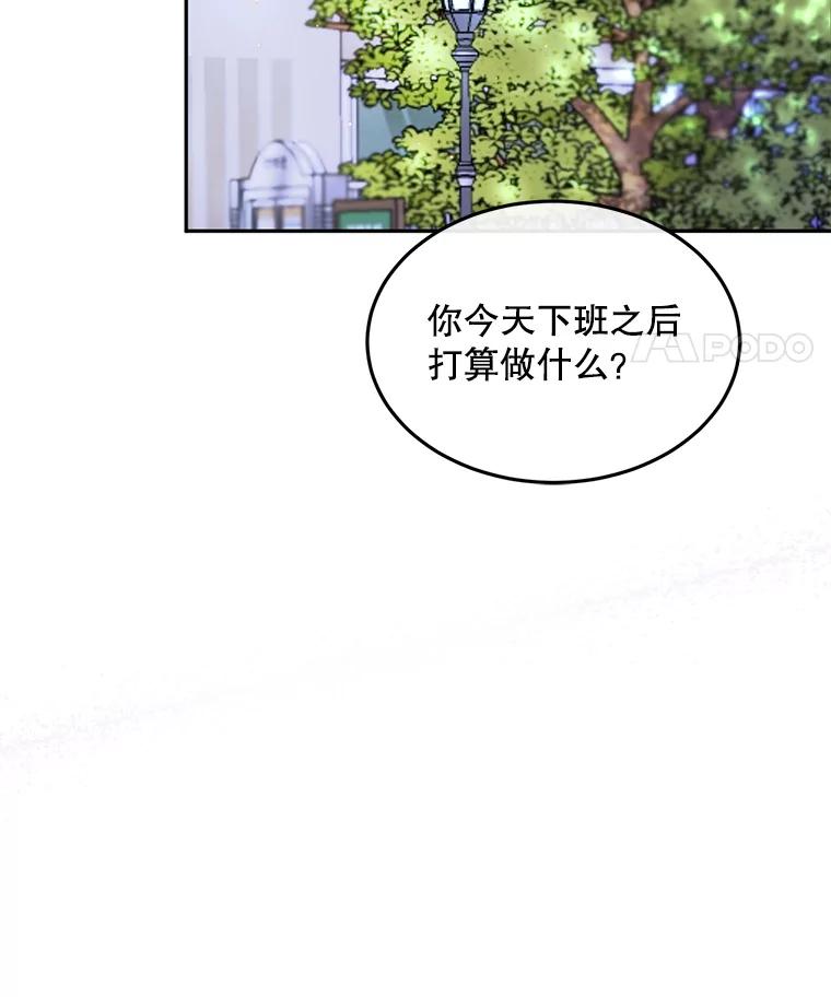 《触发嫉妒》91.你为什么不问我 第62页
