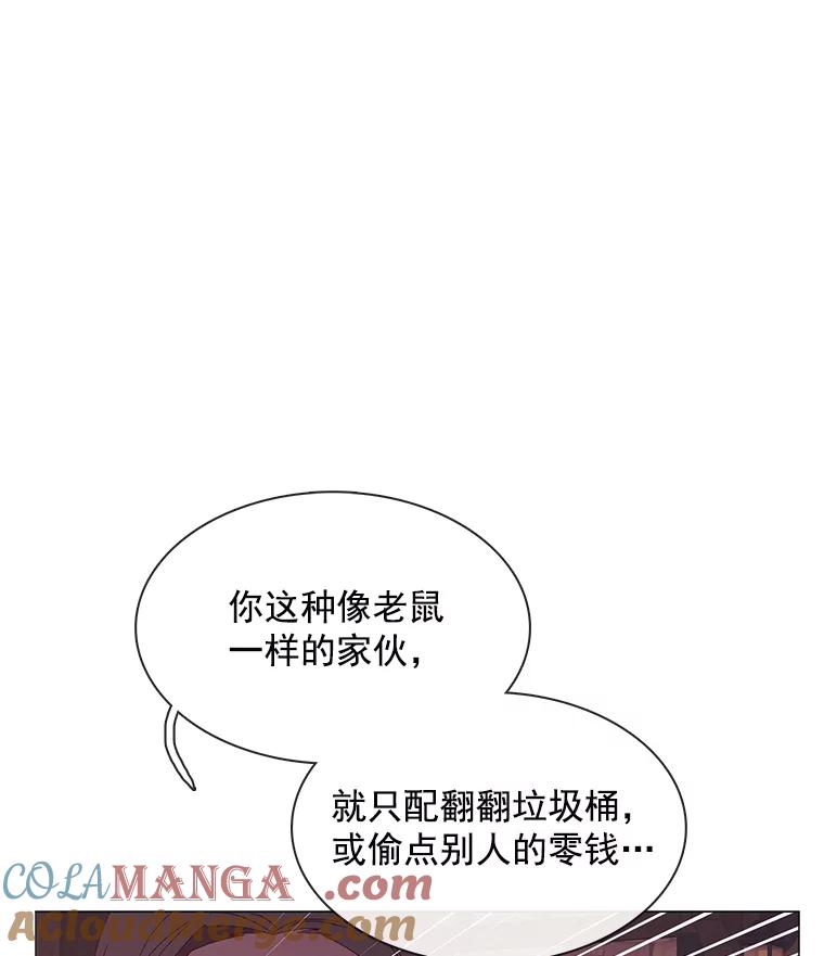 《图书馆需要魔女》92.幻象 第91页