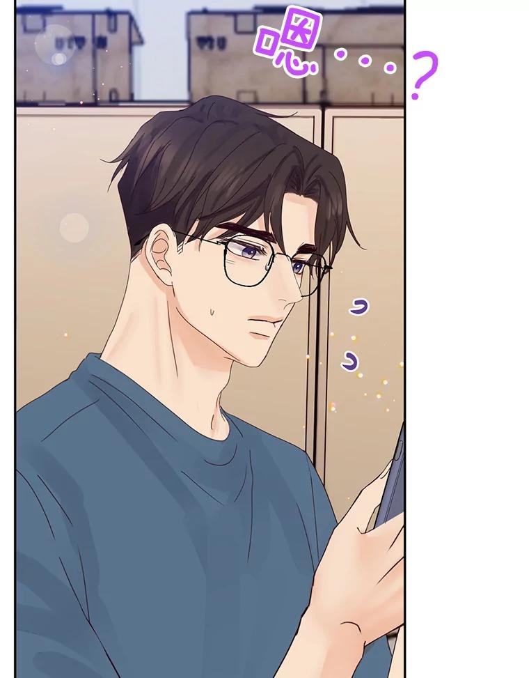 《触发嫉妒》91.你为什么不问我 第68页