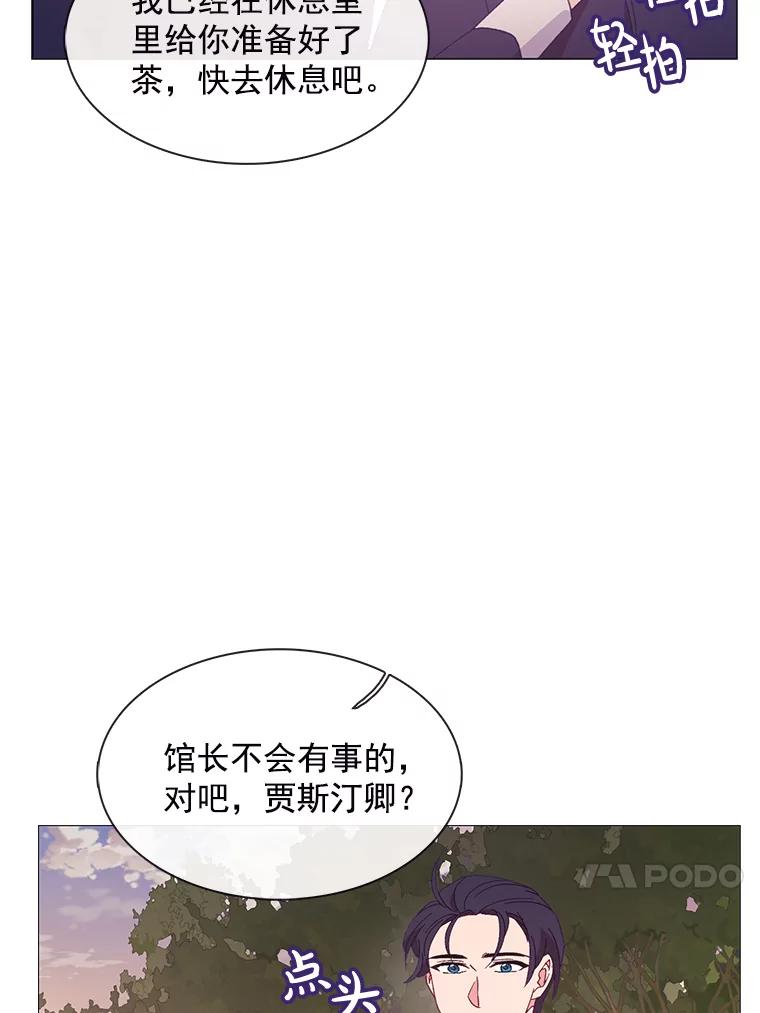 《图书馆需要魔女》92.幻象 第42页