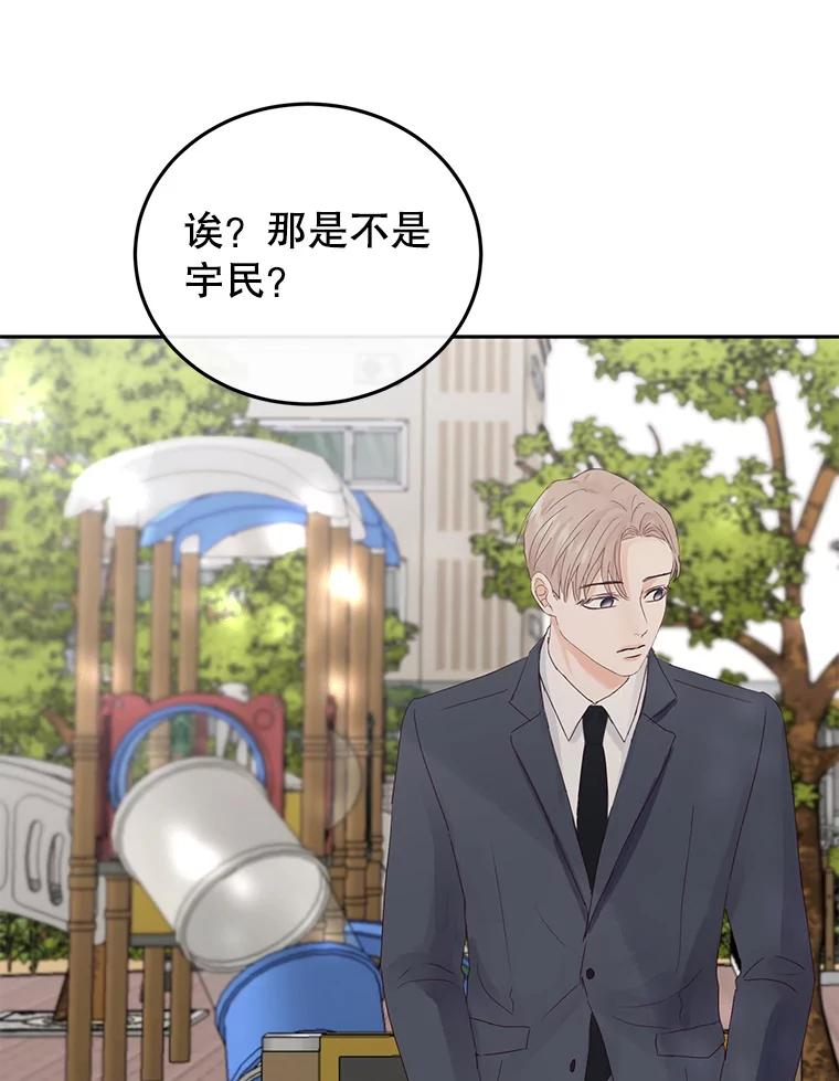 《触发嫉妒》91.你为什么不问我 第6页