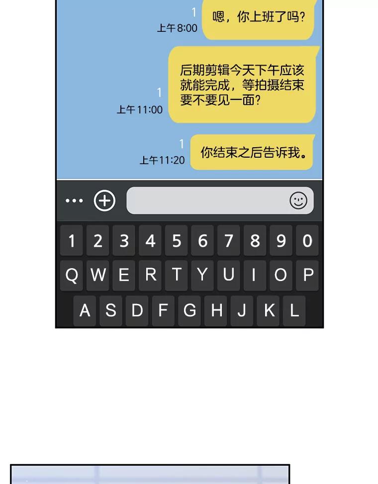 《触发嫉妒》91.你为什么不问我 第67页