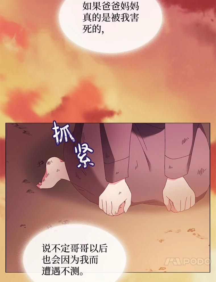 《图书馆需要魔女》92.幻象 第21页