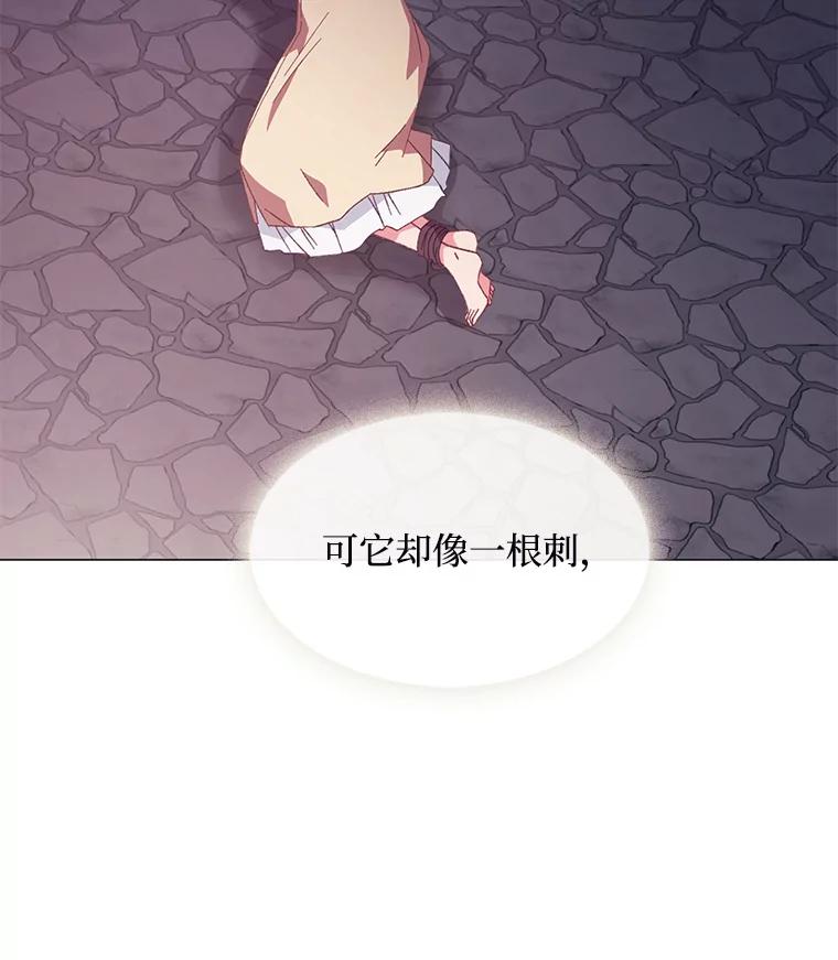 《图书馆需要魔女》92.幻象 第29页