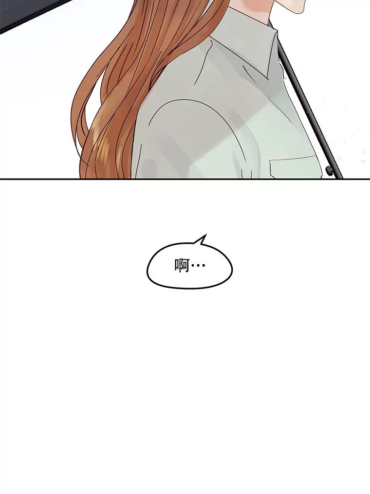 《触发嫉妒》91.你为什么不问我 第35页