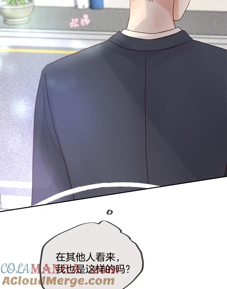 《触发嫉妒》91.你为什么不问我 第53页