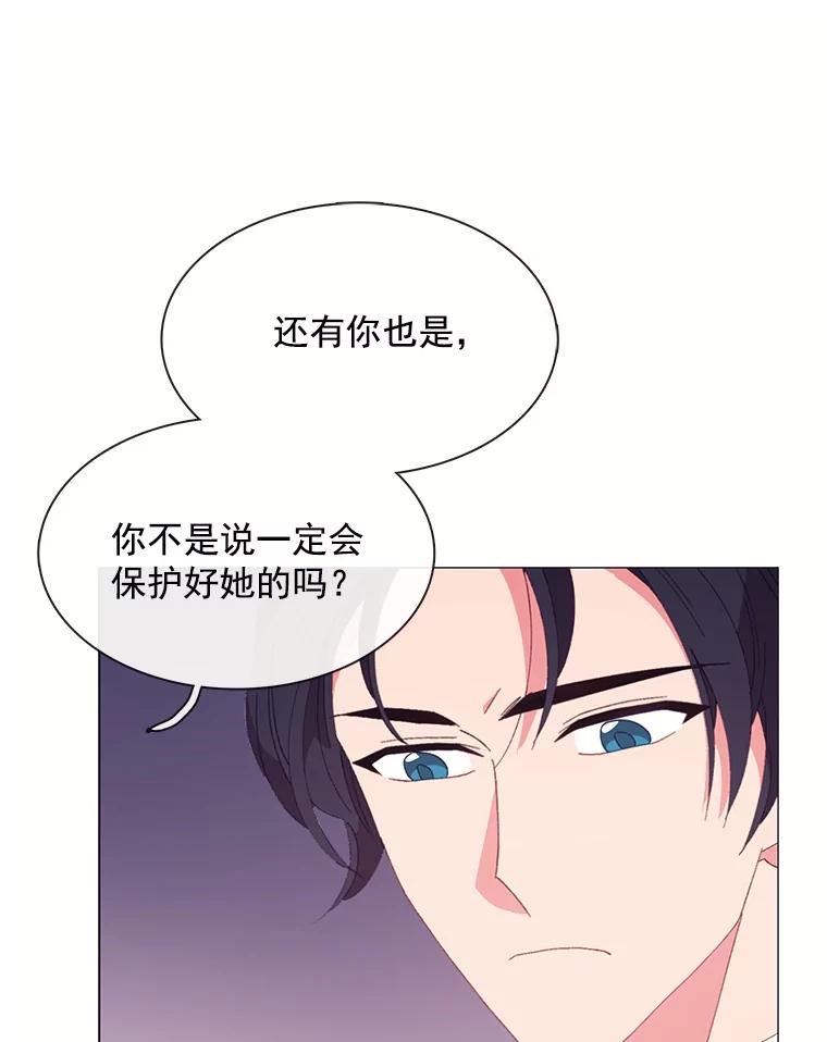 《图书馆需要魔女》92.幻象 第51页