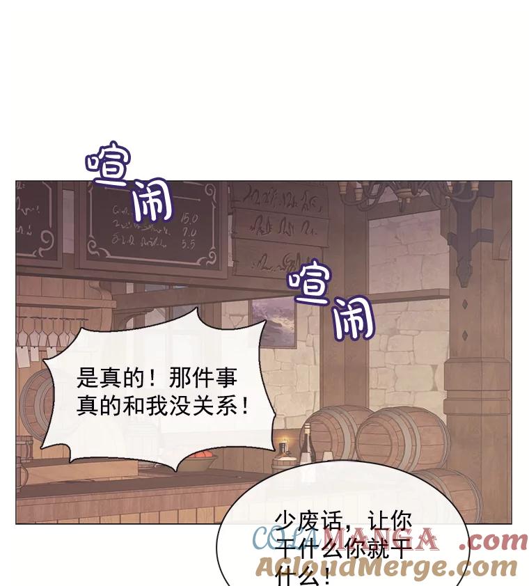 《图书馆需要魔女》92.幻象 第88页
