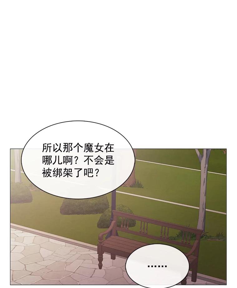 《图书馆需要魔女》92.幻象 第48页