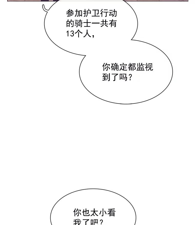《图书馆需要魔女》92.幻象 第59页