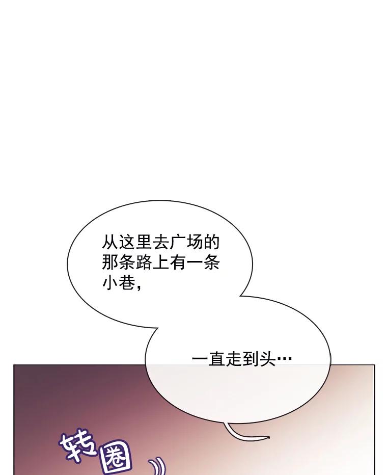 《图书馆需要魔女》92.幻象 第66页