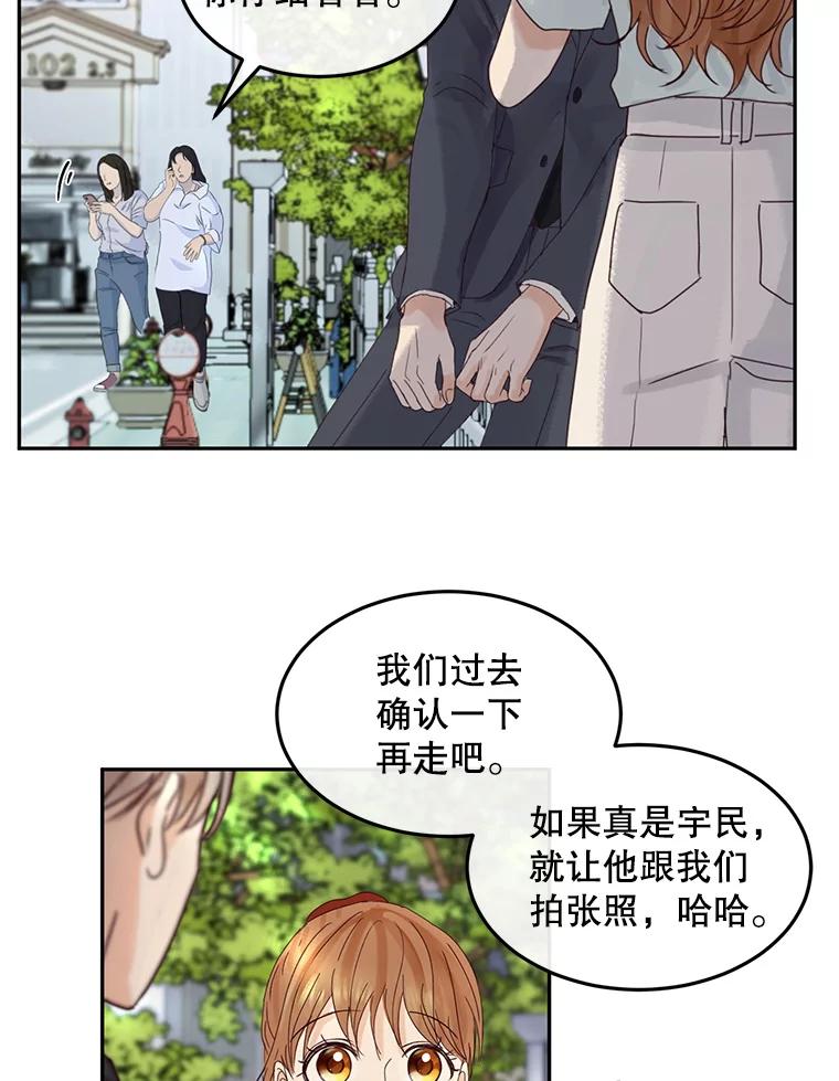 《触发嫉妒》91.你为什么不问我 第8页