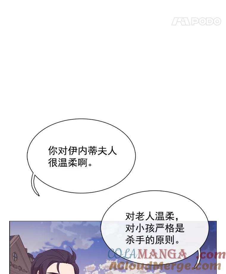 《图书馆需要魔女》92.幻象 第46页