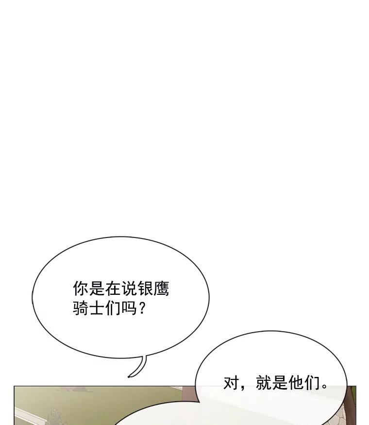 《图书馆需要魔女》92.幻象 第57页