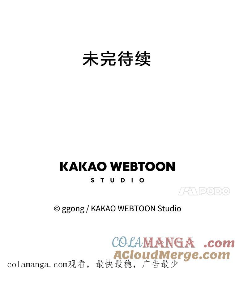 《触发嫉妒》91.你为什么不问我 第113页