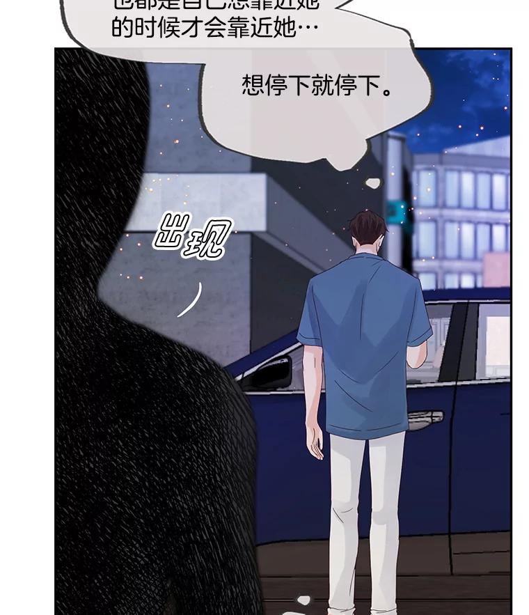 《触发嫉妒》91.你为什么不问我 第92页