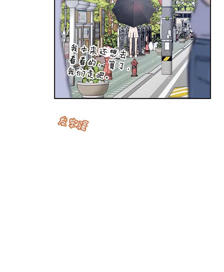 《触发嫉妒》91.你为什么不问我 第20页