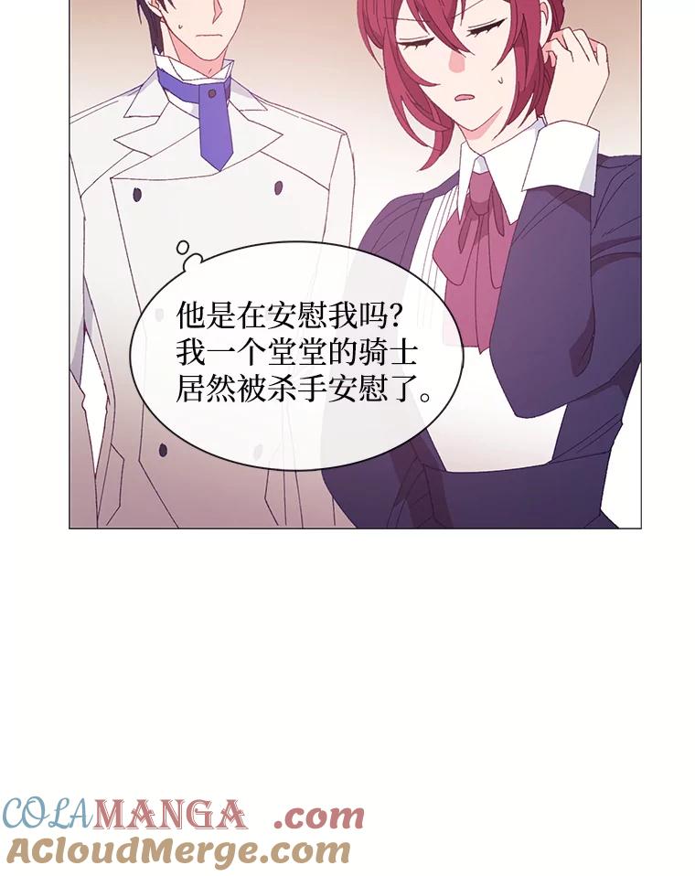 《图书馆需要魔女》92.幻象 第55页