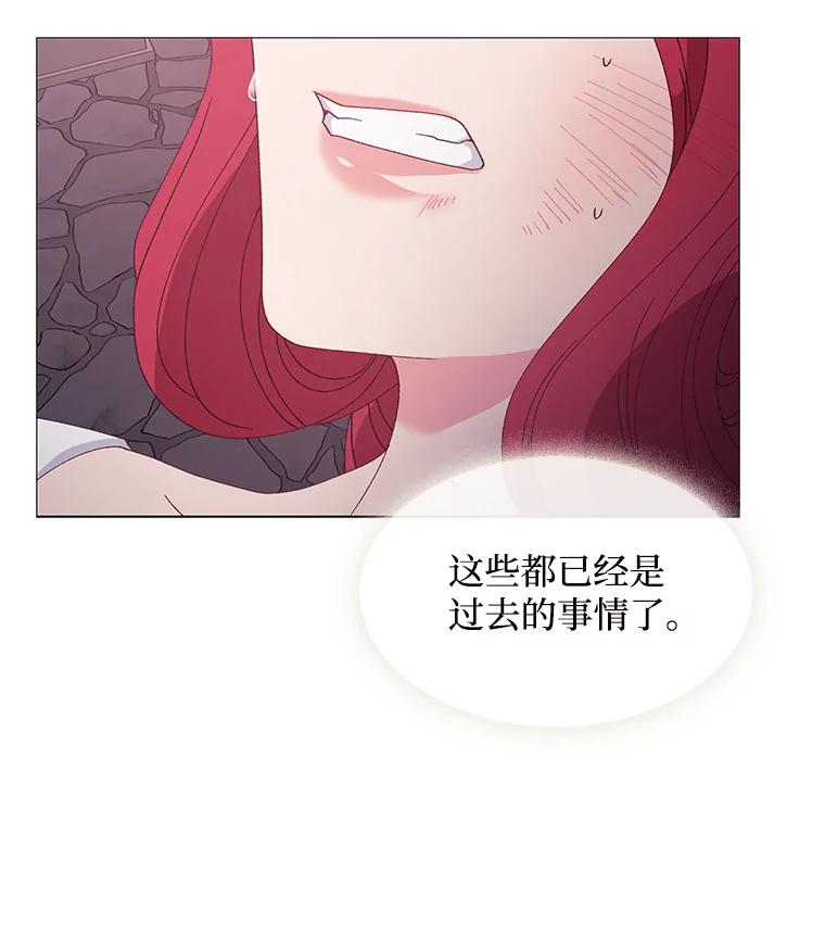 《图书馆需要魔女》92.幻象 第27页