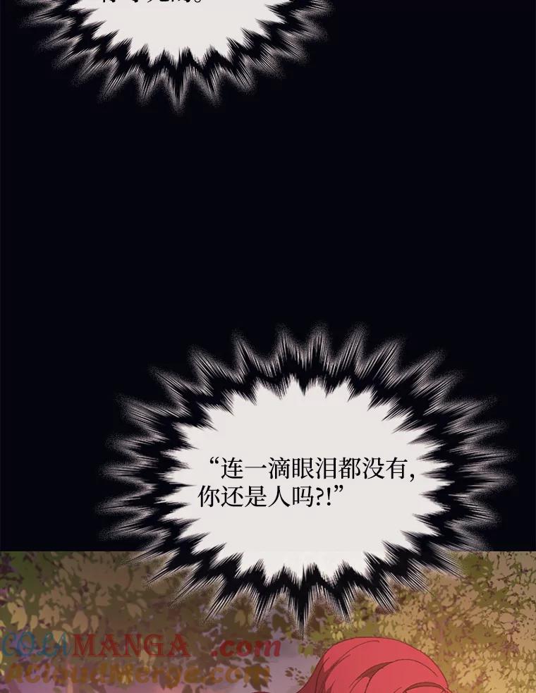 《图书馆需要魔女》92.幻象 第16页