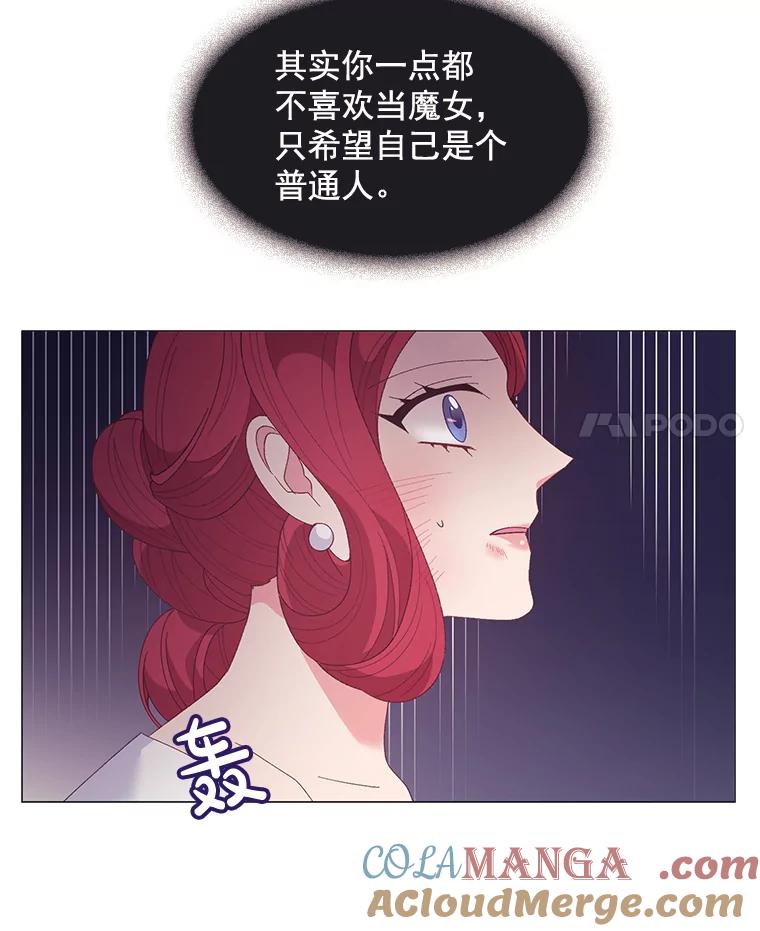 《图书馆需要魔女》92.幻象 第4页